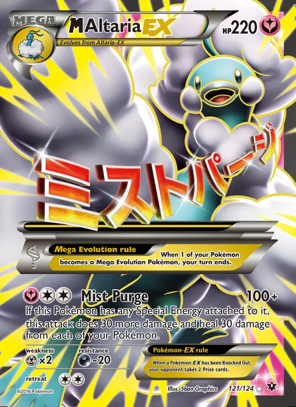 Image of the card M Altaria EX